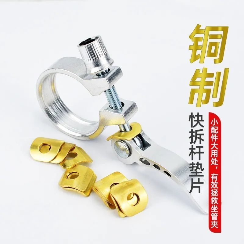公路配件折叠快拆座管夹片山地塑料式自行车垫拆杆杆式胶片修补件