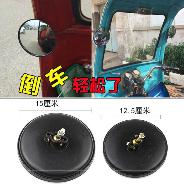 Rearview mirror tricycle accessories complete collection express