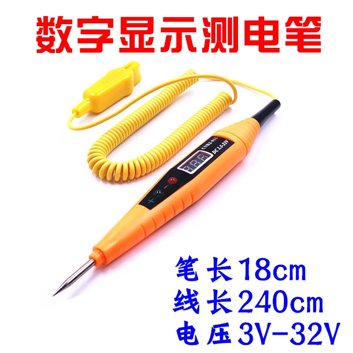 修车感应试电笔汽车电动车维修专用工具测电笔6V12V24V车用验电笔