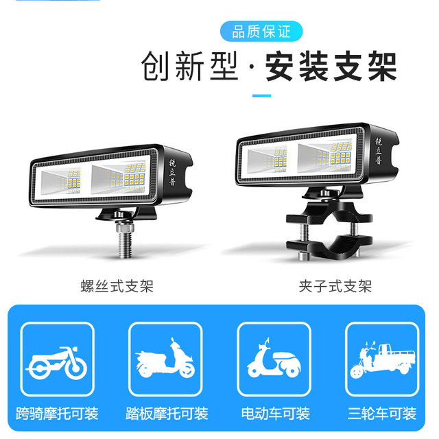 External modification of spotlights of electric vehicles