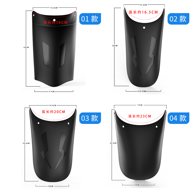 锐立普摩托车改装前挡泥板加长泥瓦通用助力车电动车三轮车配件-图3
