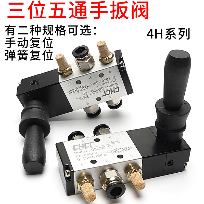 亚德客型4HA230C-08手动阀4H330C-10三位五通手板阀气缸控制阀,淘宝优惠券,粉丝福利购,淘宝优惠卷