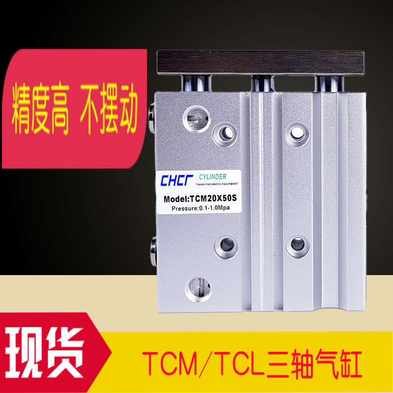 亚德客型气缸TCL TCM12X20X25X30X32X40X50X60X63X70X75X80X100-S - 图1