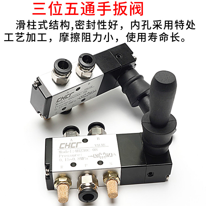亚德客型4HA230C-08手动阀4H330C-10三位五通手板阀气缸控制阀,淘宝优惠券,粉丝福利购,淘宝优惠卷
