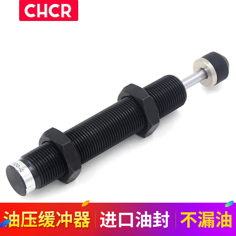 油压/液压缓冲器稳速器AC0806-2/2540-5/AC1210/AC1416/2030/1008 - 图0