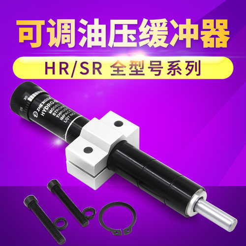 可调油压缓冲器SR HR15 HR30 HR60 HR80 HR100 阻尼器 液压稳速器 - 图0