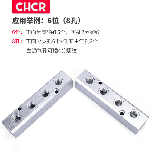 多管路气排分气块气路排直通多通气管快速接带安装孔气路分配器铝 - 图1
