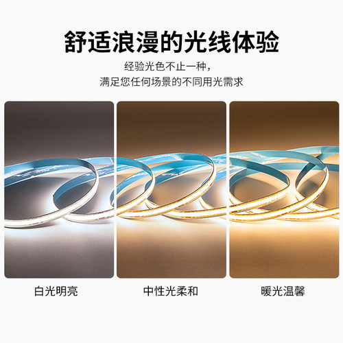 COB灯带12V 24V320灯480灯95显8MM高亮2700K3000K3500K4000K6000K - 图0