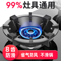 Cast iron windproof energy saving gathering fire cover gas stove anti-slip pan rack gas stove GAS STOVE PROVINCIAL GAS ACCESSORIES GRAND TOTAL