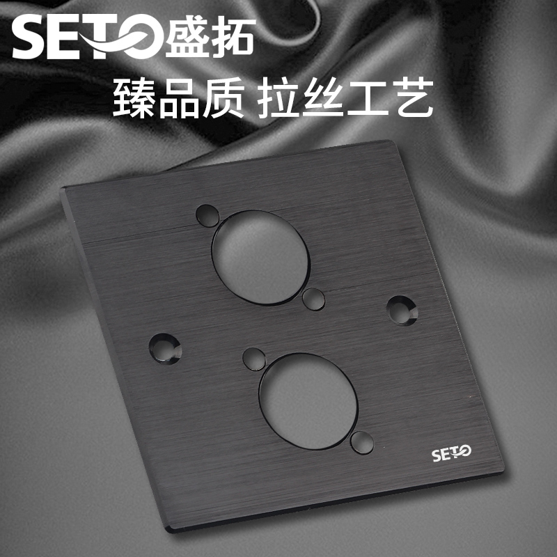 seto盛拓1/2/3/4孔黑色空白86面板墙壁面板信息盒盲板电源插座