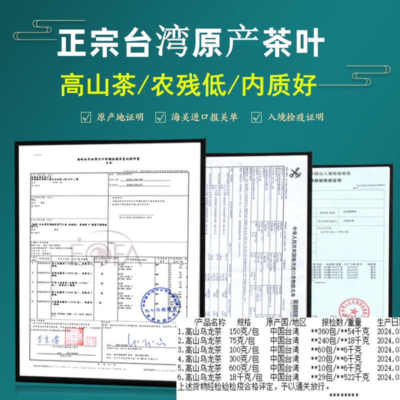 台湾梨山乌龙茶清香自喝简装正宗原产梨山高冷茶台湾高山乌龙茶叶 - 图0