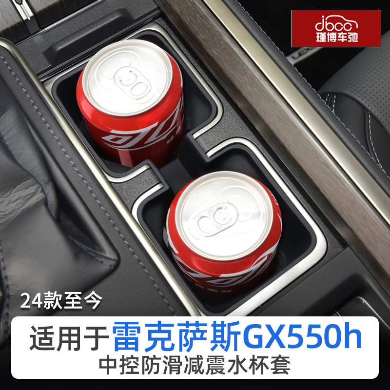 适用24-25款雷克萨斯gx550h无线充电垫改装配件中控硅胶杯垫用品 - 图2