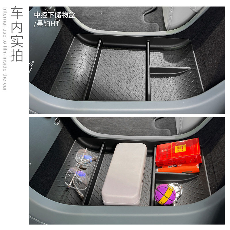 适用于昊铂ht中控扶手箱储物盒配件汽车用品置物架内饰改装收纳盒