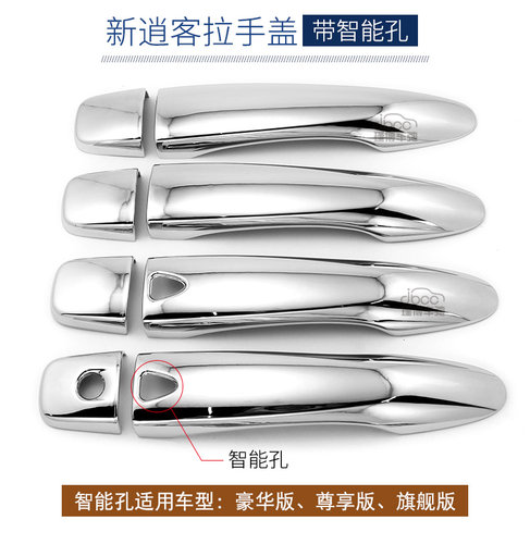 适用16-25款日产逍客荣誉拉手门碗贴2025门把手保护套2023尼桑22 - 图1