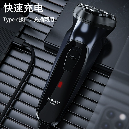 Продукт Pfay об электрической бритвах мужской умный USB -usb -заряд