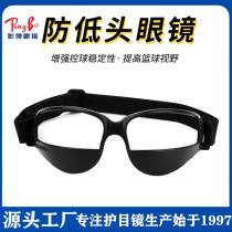 Basketball glasses Dribble Aid Glasses anti-bow basketball sports ball sports goggle goggles