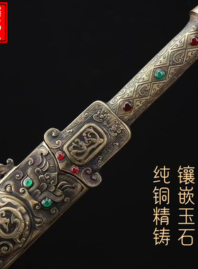 干将剑花纹钢镇宅宝剑