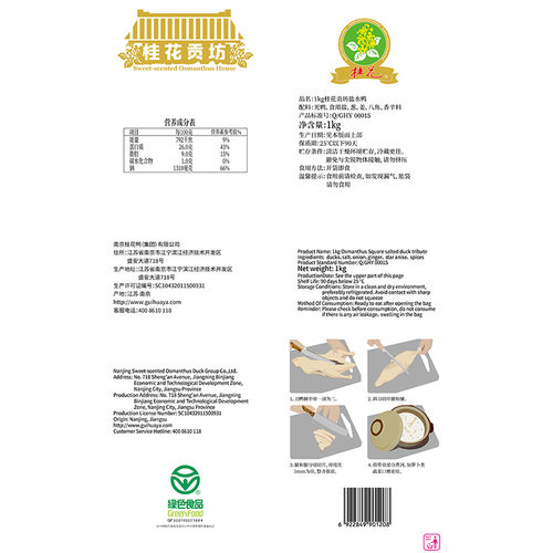 桂花贡坊1000g桂花鸭集团正宗江苏特产南京盐水鸭舌尖美食老字号 - 图3