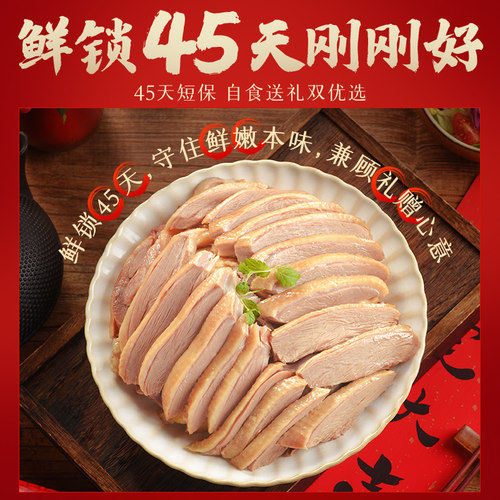 桂花鸭正宗南京盐水鸭江苏老字号特产板鸭咸水鸭熟食卤味伴手礼 - 图1
