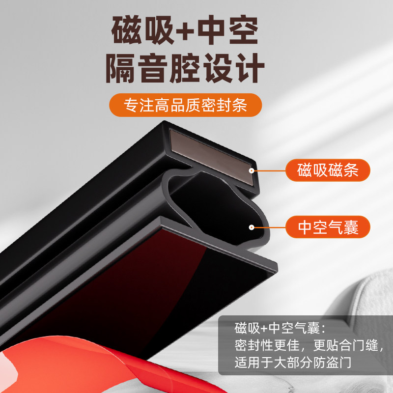 玛丽门缝密封条防盗门进户胶条窗户防风门窗玻璃隔音保暖门贴缝隙,淘宝优惠券,粉丝福利购,淘宝优惠卷