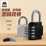 Замок с паролем, маленький шкафчик, маленький замок, навесной замок, школьная сумка, чемодан, студенческий замок, шкаф для общежития, замок с паролем из цинкового сплава