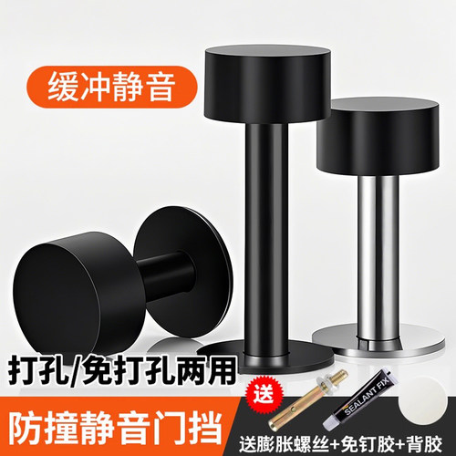 门吸免打孔新款防撞门挡器门后门阻防盗门门碰大门入户门加长门顶 - 图1