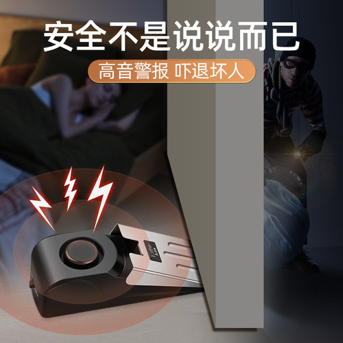 阻门器门挡门阻防狼防盗家用堵抵门器安全锁女生独居酒店报警神器 - 图1
