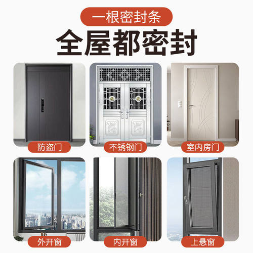 防盗门密封条入户门防风隔音胶条入户门专用防撞大门框门缝密封条 - 图3