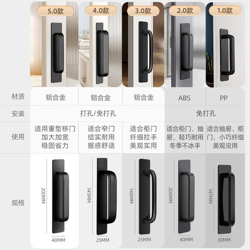 推拉门把手免打孔玻璃门拉手移门窗户抽屉把手简约型拉门柜门手柄 - 图2
