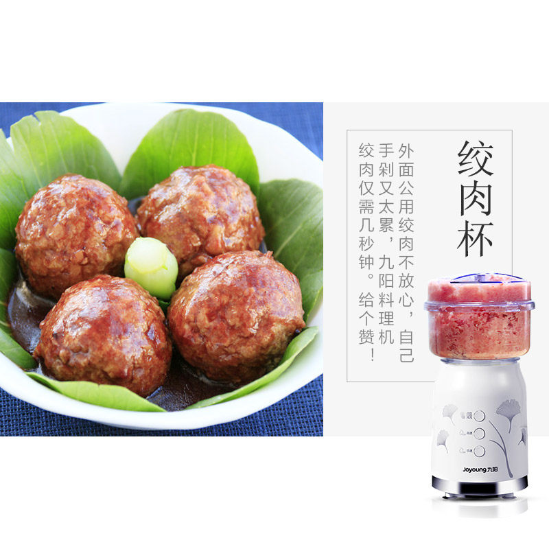九阳家用多功能小型电动果蔬榨汁机 九阳中鼎汇通搅拌/料理机