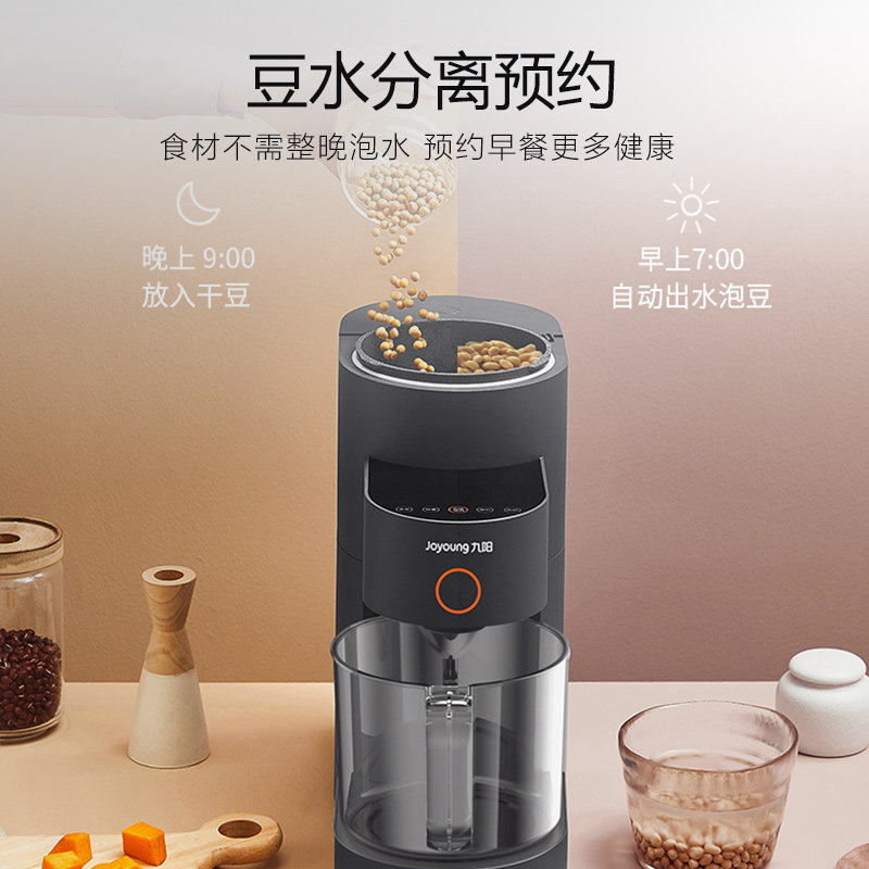 九阳免洗破壁家用全自动新款豆浆机 九阳中鼎汇通豆浆机