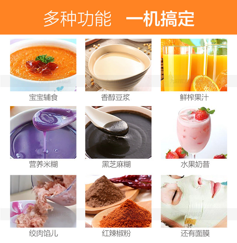 九阳家用多功能小型电动果蔬榨汁机 九阳中鼎汇通搅拌/料理机