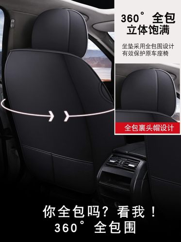 金彭X5V8D708090T90电动汽车座垫皮革定制专车专用舒适透气座椅套-图1