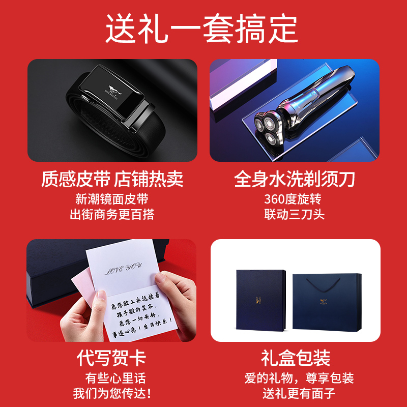 父亲节礼物送爸爸实用520情人节男生生日礼物男朋友老公高档礼盒