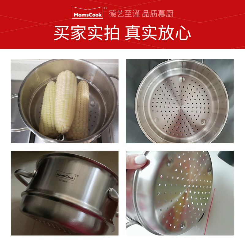 momscook慕厨 304不锈钢加厚小蒸笼16/18/20cm多用锅奶锅蒸屉蒸格 - 图3