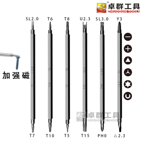 6合一S2螺丝刀套装强磁YU型梅花三角异型批头多功能家用拆机起子 - 图1