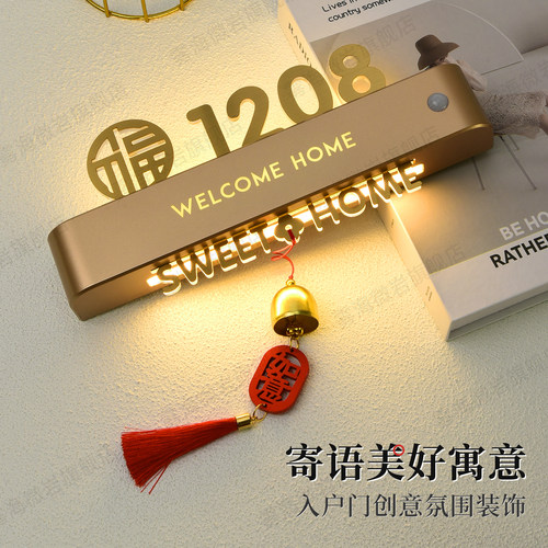 新款国潮风家用磁吸充电感应灯发光门牌号定制不锈钢水晶字入户门住宅别墅房号牌轻奢酒店包厢LED标识牌墙贴 - 图0