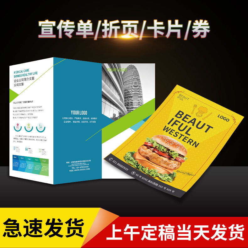 成人高考培训辅导招生简章宣传单自考专升本教育培训招生海报双面宣传单制作免费设计广告定制展架易拉宝打印 - 图2