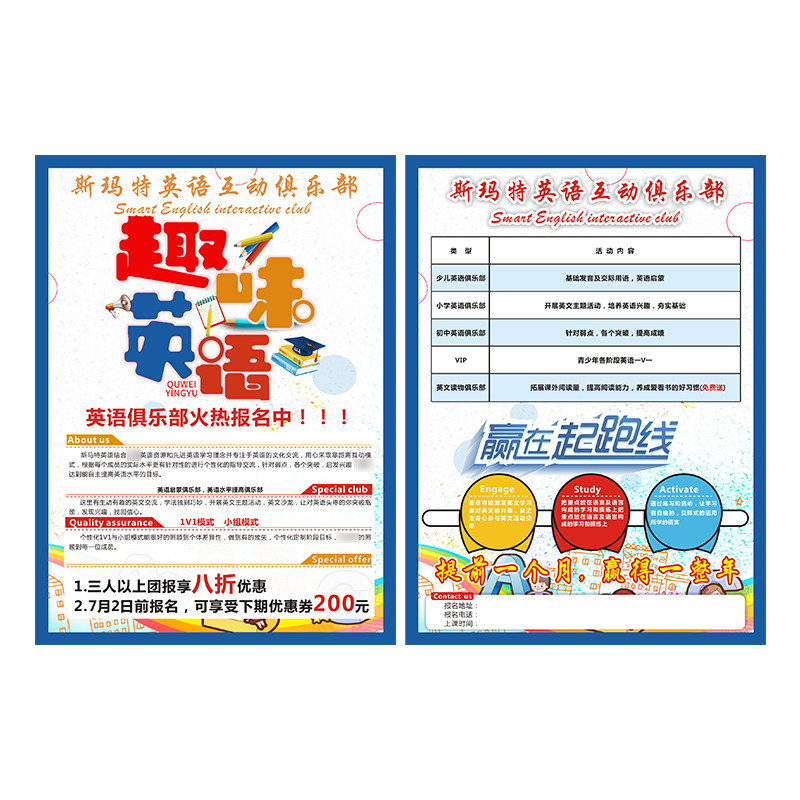 外语英语培训班宣传单印制小语种语言学习传单制作免费设计商务英语训练教育培训机构招生广告定制海报打印
