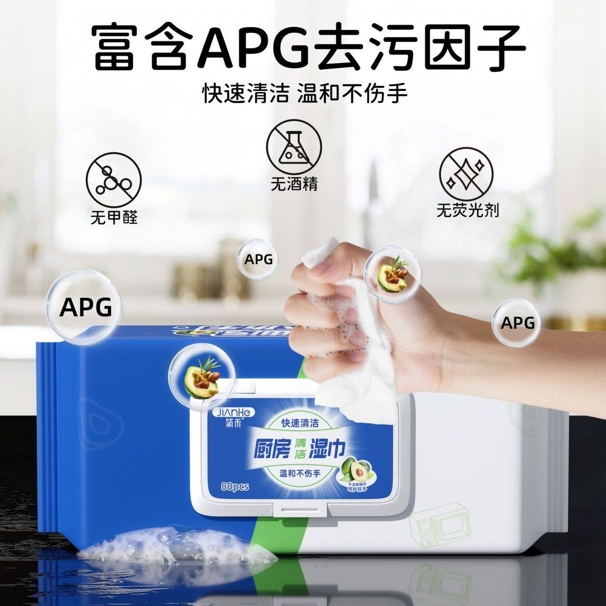 免洗强力去油湿巾厨房清洁80抽大包加厚清洁灶台油烟机,淘宝优惠券,粉丝福利购,淘宝优惠卷