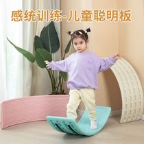 Stilts Board Children Indoor Smart Board Balance Board Sensation System Training Equipment Home Special Force Bending Board Toys