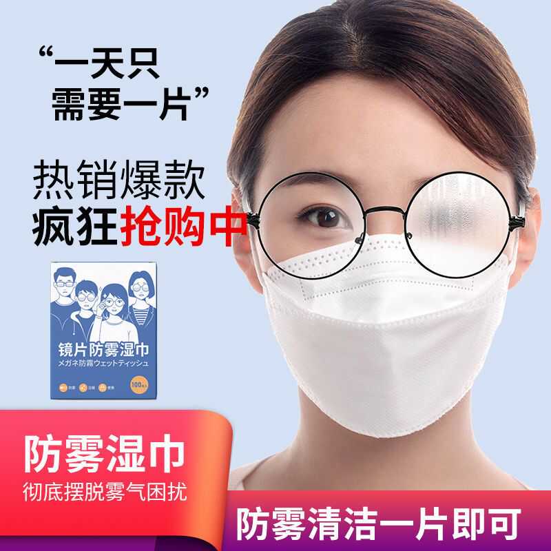 一次性擦拭纸眼镜清洁湿巾防雾镜布眼睛手机屏幕镜片专业高档神器