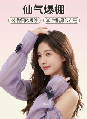 宽松大码新款冰袖女款冰丝防晒袖套加大直筒护袖手袖夏天开车骑行
