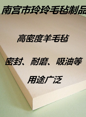 工业羊毛毡垫圈条防尘耐磨吸油