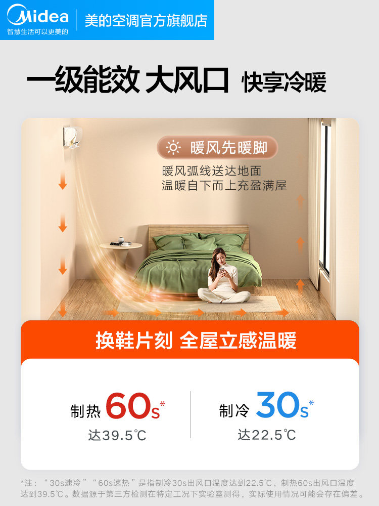 美的冷静星大1 /1.5匹冷暖空调 midea美的日邦空调