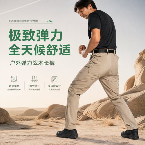 新款IX8速干裤男夏户外通勤战术防泼水春秋长裤多口袋修身工装裤 - 图1
