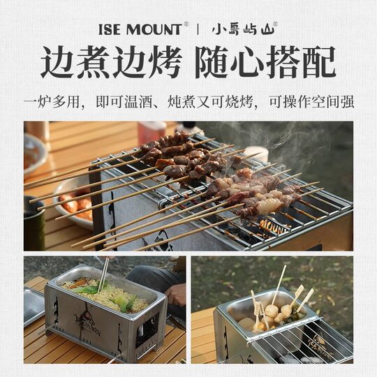 户外露营不锈钢烧烤炉子架具便携火锅一体锅关东煮碳火木炭火烤肉