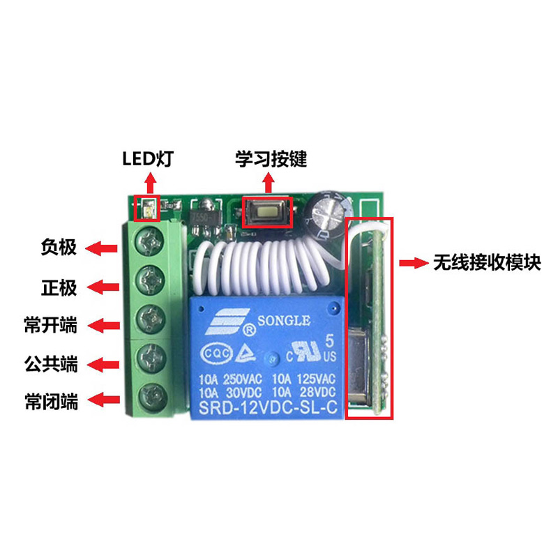 5v 12v 24v 220v无线遥控器门禁锁开关汽货车改装电脑路由器LED灯