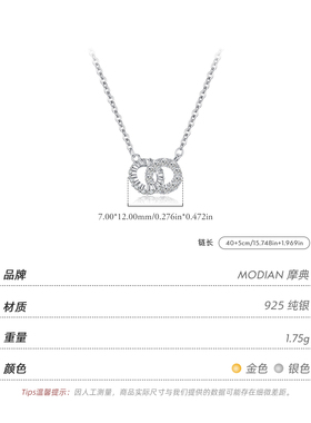 摩典S925银环环相扣浪漫情侣项链
