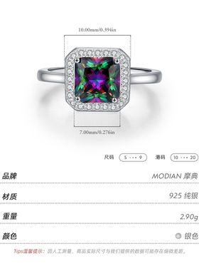 摩典S925纯银七彩仿钻贵气感戒指